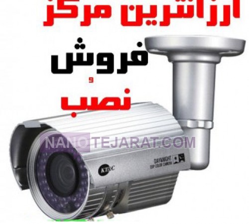 فروش ونصب سیستم دوربین مداربسته